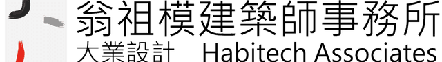 翁祖模建築事務所